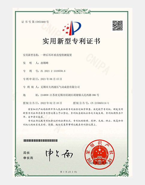 實(shí)用新型專利證書(shū)