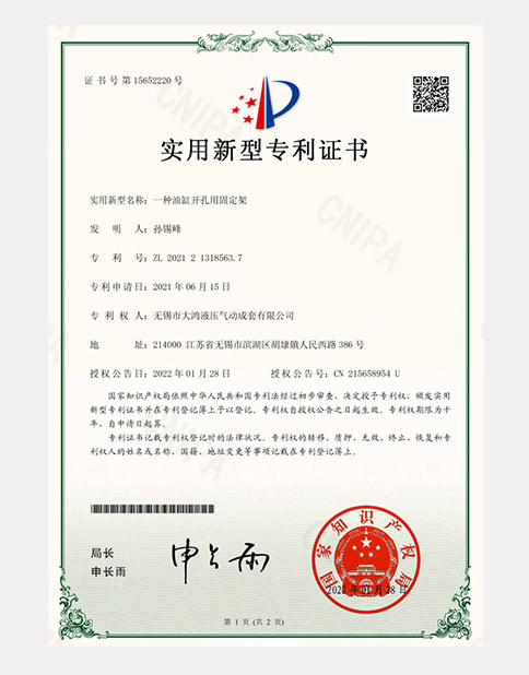 實(shí)用新型專利證書(shū)