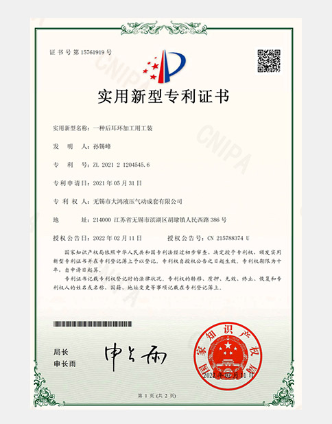 實(shí)用新型專利證書(shū)