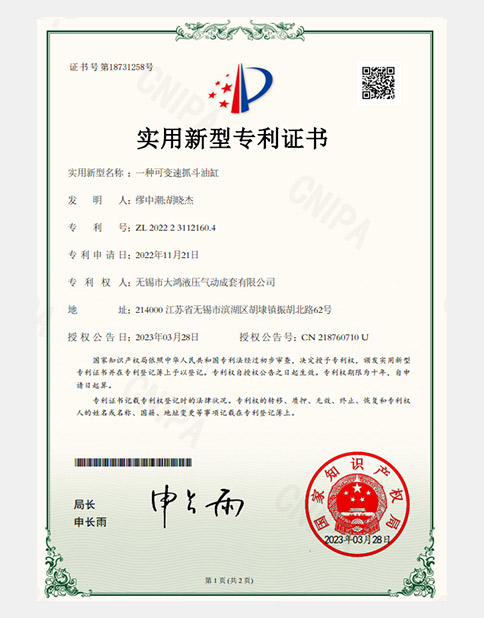 實(shí)用新型專利證書(shū)
