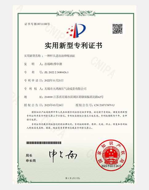 實(shí)用新型專利證書(shū)