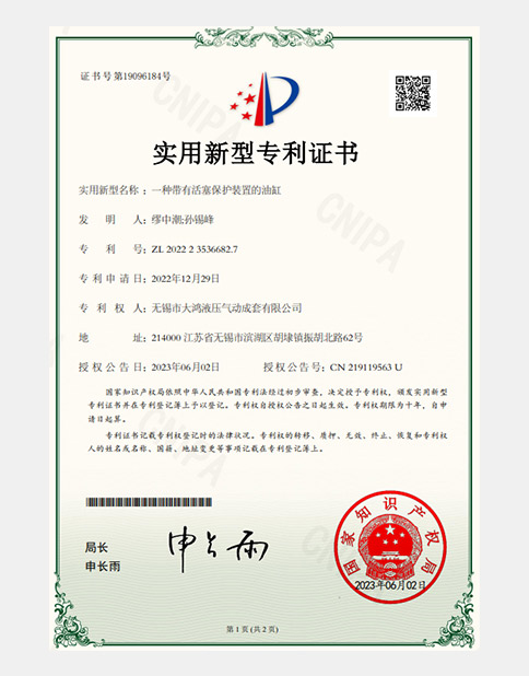 實(shí)用新型專利證書(shū)