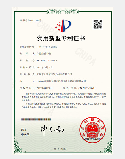 實(shí)用新型專利證書(shū)