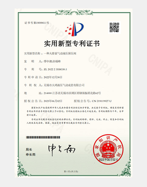 實(shí)用新型專利證書(shū)