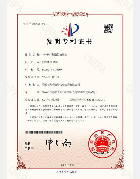 發(fā)明專利證書(shū)